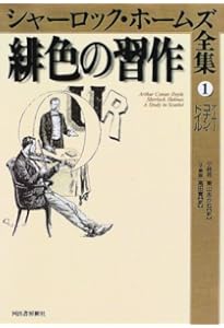 シャーロック・ホームズ全集 全9巻セット シャーロック・ホームズ全集 全9巻セット シャーロック・ホームズ全集