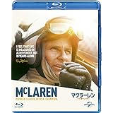 マクラーレン ～F1に魅せられた男～ [Blu-ray]