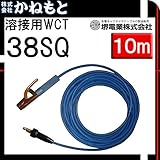 堺電業 60000-661 溶接用WCT 38SQ ホルダー線(J) 青色 10m 中島式