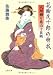 花輪茂十郎の特技―八州廻り桑山十兵衛 (文春文庫)