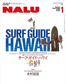 NALU(ナルー) 2017年1月号 No.103