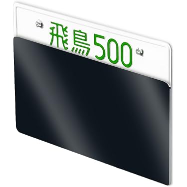 Amazon.co.jp 売れ筋ランキング: 自動車用ナンバープレートカバー の中 Amazon.co.jp 売れ筋ランキング: 自動車用ナンバープレートカバー の中
