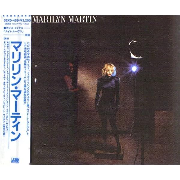 Marilyn Martin アルバム CD マリリン・マーティン / シリアス MARILYN MARTIN - メルカリ