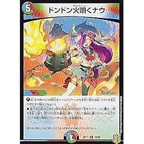 Amazon.co.jp: デュエルマスターズ S・S・S(レア) 王星伝説超動