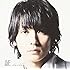 flumpool「証(通常盤)」