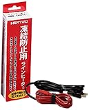 ヒーテック HEATEC 凍結防止ヒーター 2m LHA-2A