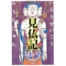 【初版】「ワールドアトラス」いとう せいこう ワールドアトラス』いとうせいこう | 幻冬舎