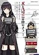 犬とハサミは使いよう (1) (角川コミックス・エース)