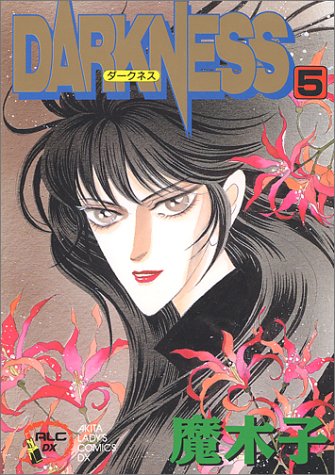 『Darkness』