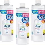 【まとめ買い】 サラヤ アルソフト 手指消毒 ローション 480ml 除菌 (つめかえ ×3個)