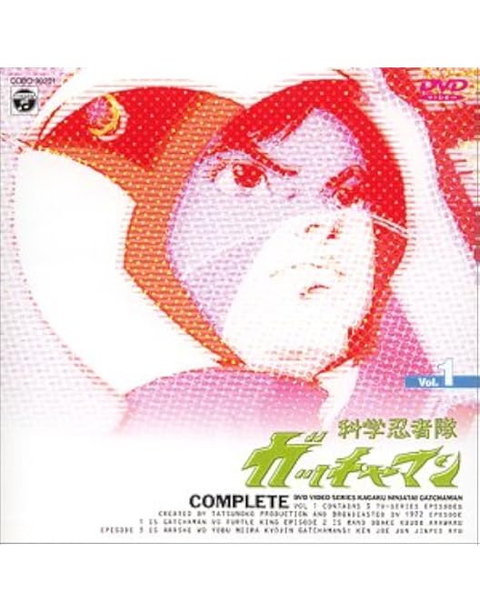 Amazon.co.jp: 科学忍者隊ガッチャマンII COMPLETE DVD-BOX