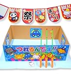 つり 縁日 釣り つれるんです 魚釣りゲーム 夏祭り 景品 子供 ゲーム くじ引き おもちゃ ハズレなし お祭りやイベントに