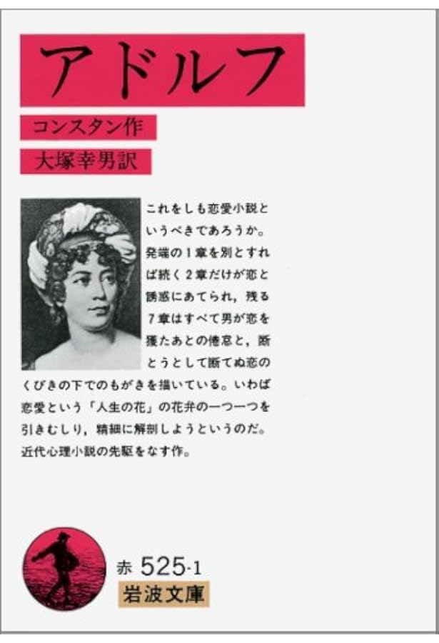 Amazon.co.jp: クレーヴの奥方 他2篇 (岩波文庫 赤 515-1) : ラファ