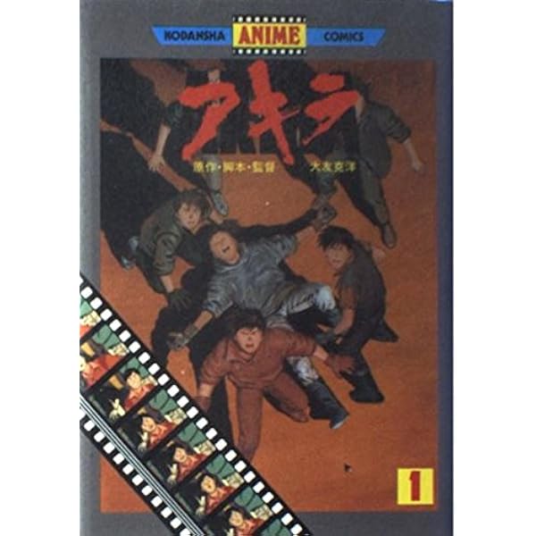 復刻版 AKIRA 5 71q3waVUUkL._UF350,350_QL50_.jpg