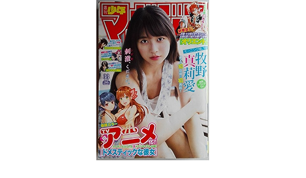 週刊少年マガジン18年8月1日号 本 通販 Amazon