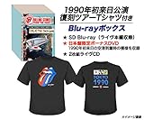 �X�g�[���Y - ���C���E�A�b�g�E�U�E�g�[�L���[�E�h�[�� 1990