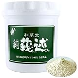 和草堂純莪述(ガジュツ)粉末190g