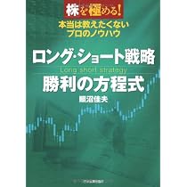 Amazon.co.jp: 入門株の実践書 ペア・トレード／裁定取引で儲ける