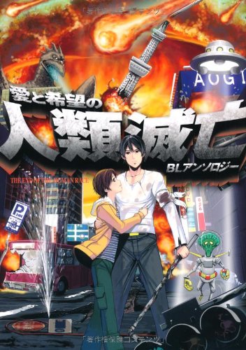 『オリジナルアンソロジー』