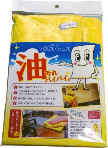 パルスイクロス 薄手 イエロー