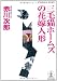 三毛猫ホームズの花嫁人形 (光文社文庫)