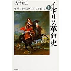 �F�� ���m ���w�C�M���X�v���j�i��j�\�\�I�����_�푈�ƃI�����W���E�C���A���x�̏��i�ʐ^