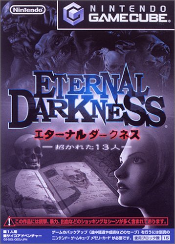 エターナルダークネス