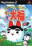 すくすく 犬福
