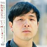 BANZAI OSCAR(バンザイ・オスカー)