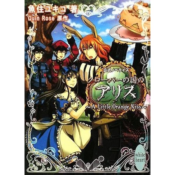 ダイヤの国のアリス アンソロジー 2冊セット Amazon.co.jp: ダイヤの国のアリス