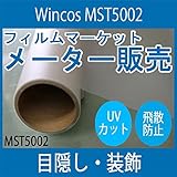 ミストラス MST-5002@1250巾 1m単位切売