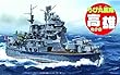 フジミ模型 ちび丸艦隊シリーズ No.41 ちび丸艦隊 高雄/愛宕 全長約11cm ノンスケール 色分け済み プラモデル ちび丸41