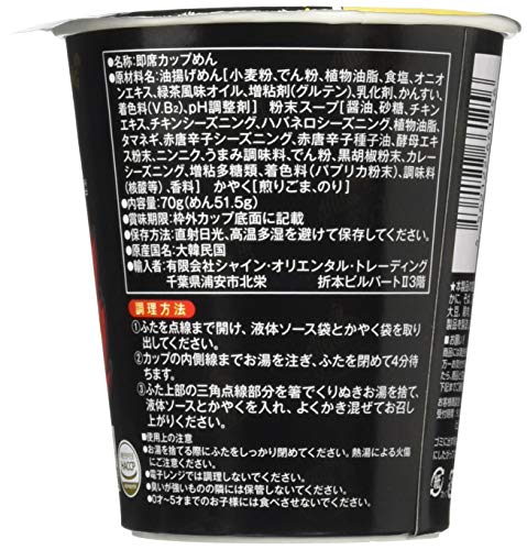 三養食品 / ブルダック炒め麺の画像6