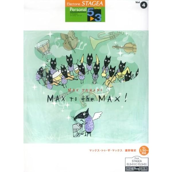 エレクトーン5~3級 STAGEA・EL エレクトーンファン 1 (データ別売