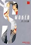 ＳＭＯＫＥＲ