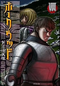 ホークウッド 8 (MFコミックス　フラッパーシリーズ)