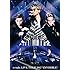 w-inds. LIVE TOUR 2017 "INVISIBLE"(通常盤 / DVD)