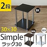 Simple 収納ラック/収納棚 【幅30cm 2段】 ブラック 〔キッチン収納 リビング収納 ディスプレイ家具 什器〕
