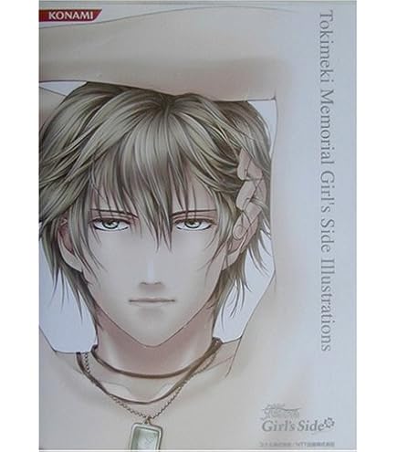 ときメモGS イラスト集 ときめきメモリアルgirl's side illustrations |本 | 通販 | Amazon