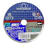 サンフレックス(samflex) ローデウス切断砥石 金属用 No.3061