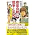 杉田俊介「安彦良和の戦争と平和-ガンダム、マンガ、日本」