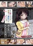 あの楽しかった田舎での夏休みをもう一度…+特典CG集付き