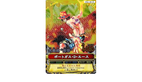 Amazon Co Jp ワンピーベリーマッチ 第4弾 Gr ポートガス D エース 大炎戒 炎帝 C147 グランドレア ホビー