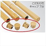『商品は年明けの出荷となります』　タカショー　合成竹垣材料　こだわり竹キャップ 7分用 イエロー　22丸径　YC-07　『ガーデニングDIY部材』　＃28722200