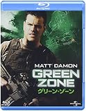 グリーン･ゾーン 【Blu-ray　ベスト・ライブラリー100】