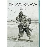 ドン キホーテ 岩波少年文庫 506 セルバンテス 牛島 信明 牛島 信明 本 通販 Amazon