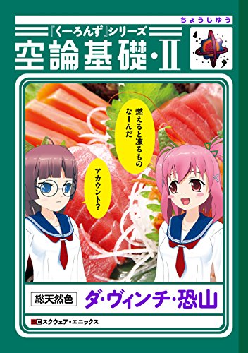 ダ ヴィンチ 恐山が作者 原作 の無料で読めるおすすめマンガ 全2件 マンガリスト