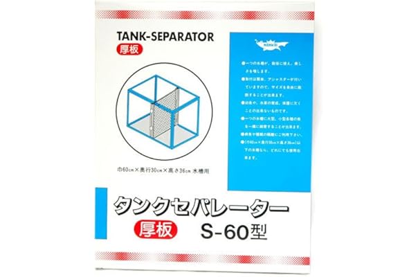 ニッソー タンクセパレーター 厚板 S 60型 ニッソー 仕切り 通販 Amazon
