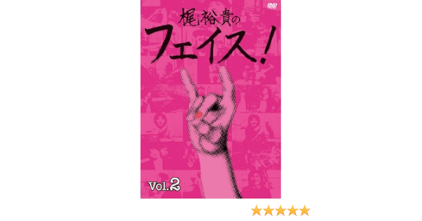 Amazon Dvd 梶裕貴のフェイス Vol 2 アニメ