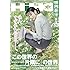 「映画秘宝2020年1月号」